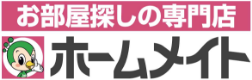 お部屋探しの専門店 ホームメイト